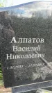 Захоронение ID 6343774
