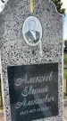 Захоронение ID 6343780