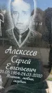 Захоронение ID 6343781