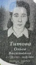 Захоронение ID 6343786