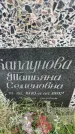 Захоронение ID 6343791