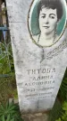 Захоронение ID 6343793