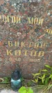 Захоронение ID 6343794