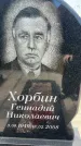 Захоронение ID 6343795