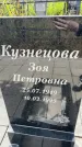 Захоронение ID 6343800