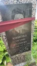 Захоронение ID 6343802