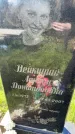 Захоронение ID 6343811