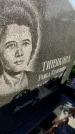 Захоронение ID 6343837