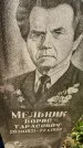 Захоронение ID 6343839