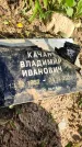 Захоронение ID 6343841