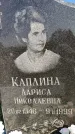 Захоронение ID 6343843