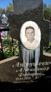 Захоронение ID 6343845