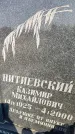 Захоронение ID 6343850