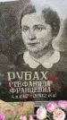 Захоронение ID 6343856