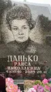 Захоронение ID 6343857