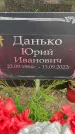 Захоронение ID 6343858