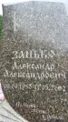 Захоронение ID 6343859