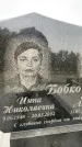 Захоронение ID 6343860
