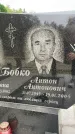 Захоронение ID 6343861