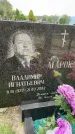 Захоронение ID 6343862