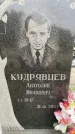Захоронение ID 6343865