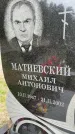 Захоронение ID 6343867