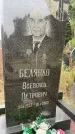 Захоронение ID 6343868