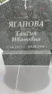 Захоронение ID 6343872