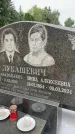 Захоронение ID 6343876