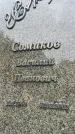 Захоронение ID 6343877