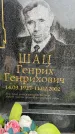 Захоронение ID 6343878