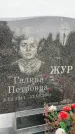 Захоронение ID 6343884