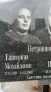 Захоронение ID 6343885