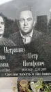 Захоронение ID 6343886