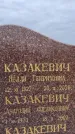 Захоронение ID 6343896