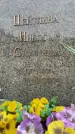 Захоронение ID 6343899