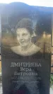 Захоронение ID 6343945