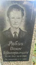 Захоронение ID 6343948