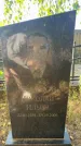 Захоронение ID 6343952