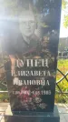 Захоронение ID 6343971