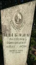 Захоронение ID 6343972