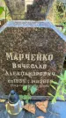Захоронение ID 6343975