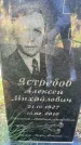 Захоронение ID 6343976