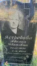 Захоронение ID 6343977