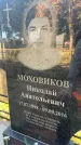 Захоронение ID 6343982