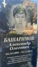 Захоронение ID 6343986