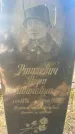 Захоронение ID 6343989