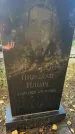 Захоронение ID 6343993