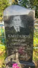 Захоронение ID 6344003