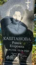 Захоронение ID 6344005
